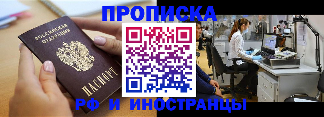 прописка регистрация в Бугуруслане