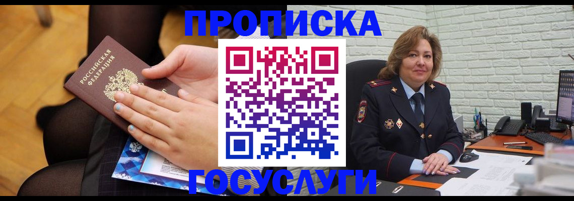 временная регистрация надежно в Бугуруслане