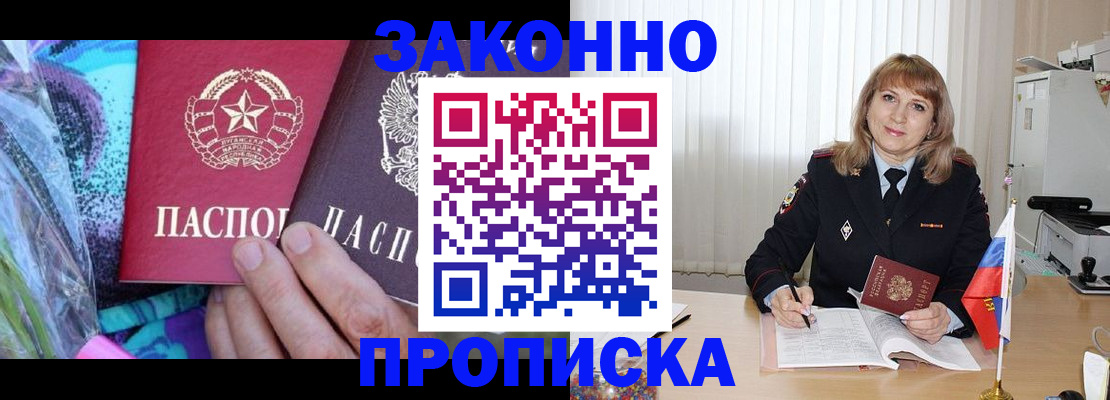 прописка регистрация в Бугуруслане