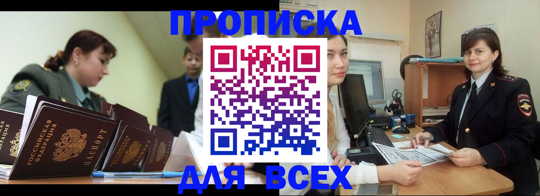 временная регистрация поиск в Бугуруслане
