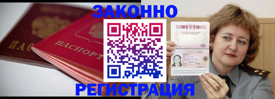 временная регистрация для всех в Бугуруслане